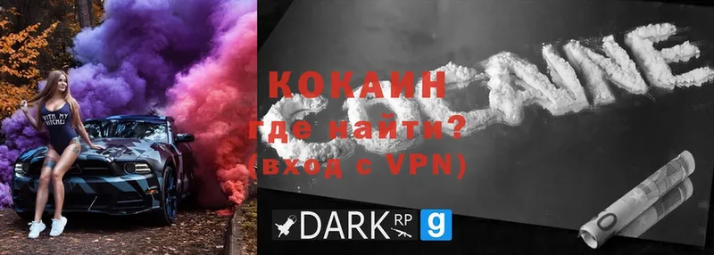 COCAIN VHQ  купить закладку  Белая Калитва 